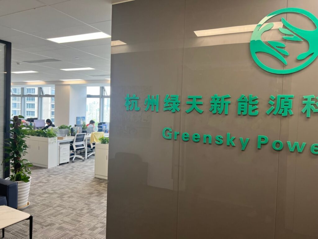 Greensky Power Co., Ltd. moved to Xingao Business Center-6