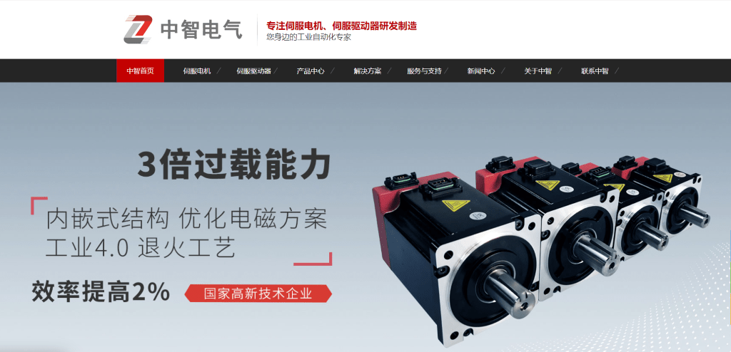 最佳 10 中国交流电机制造商-中智电气南京有限公司, 有限公司.