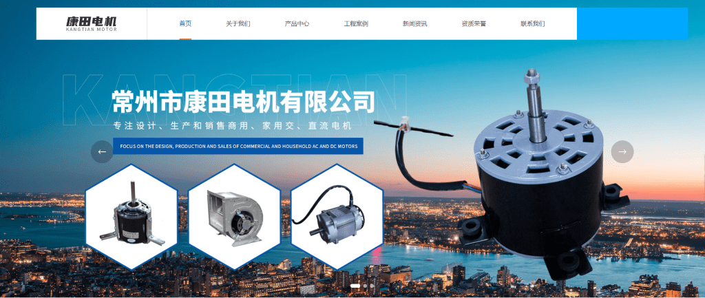 最佳 10 中国交流电机厂家-康天电机