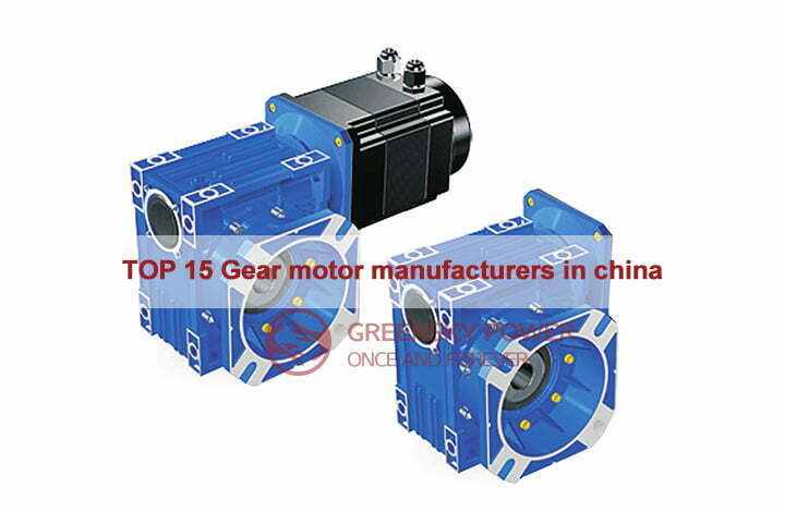 TOP 15 Gear motor manufacturers in china