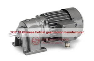 TOP 10 Chinese helical gear motor manufacturer