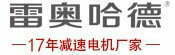 TOP 10 custom electric motors manufacturers in china-Leo Electric Co., Ltd. logo
