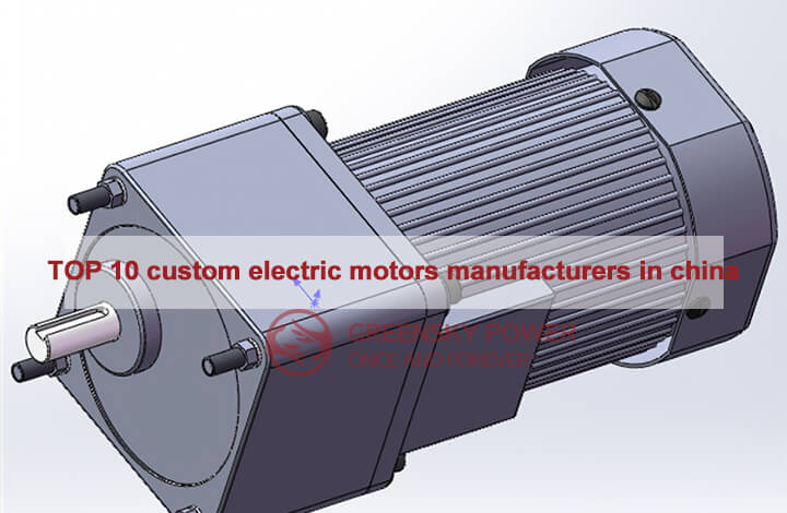 TOP 10 custom electric motors manufacturers in china